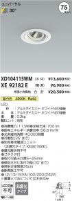 XD104115W...