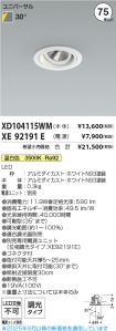 XD104115W...