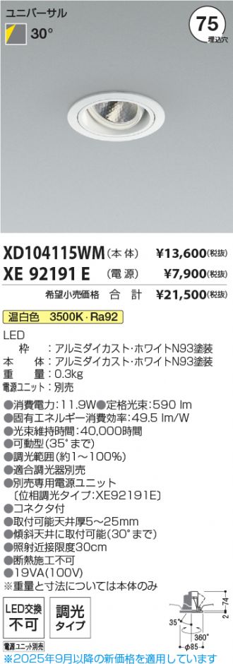XD104115WM-XE92191E