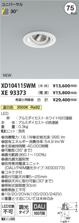 XD104115WM-XE93373