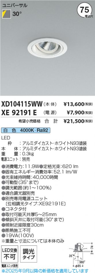 XD104115WW-XE92191E