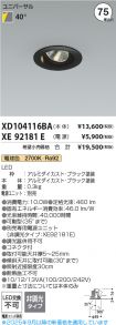 XD104116BA