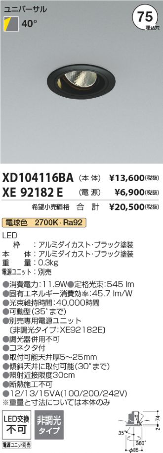 XD104116BA-XE92182E
