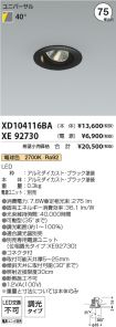XD104116B...