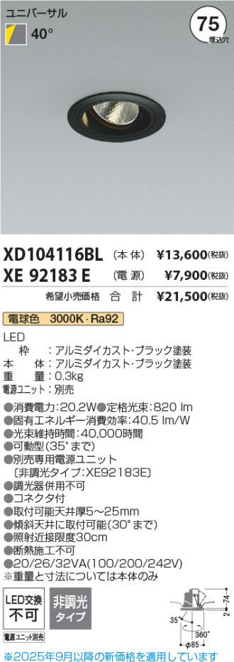 XD104116BL-XE92183E