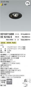 XD104116BM