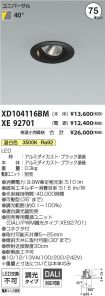 XD104116B...