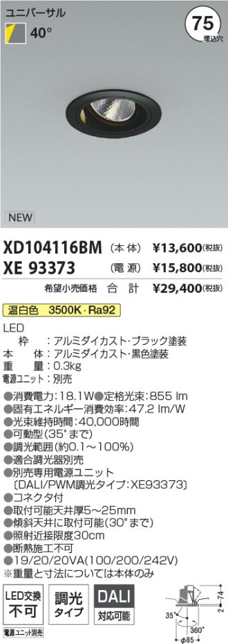 XD104116BM-XE93373