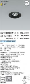 XD104116BW