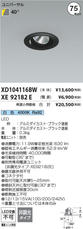 XD104116BW