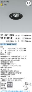 XD104116B...