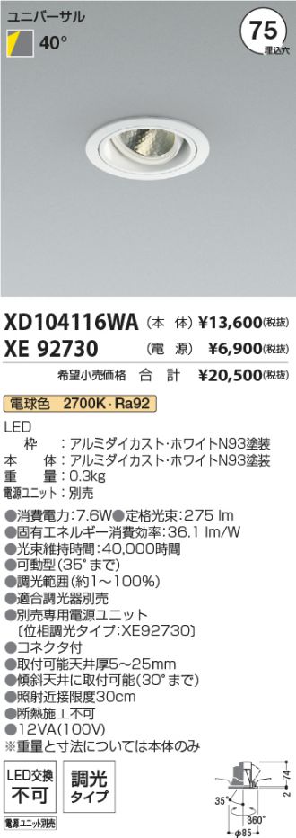 XD104116WA-XE92730