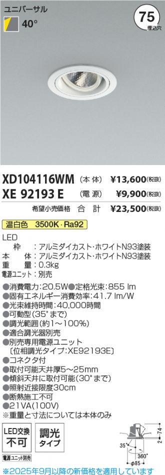 XD104116WM-XE92193E
