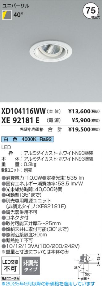 XD104116WW-XE92181E