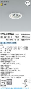 XD104116W...