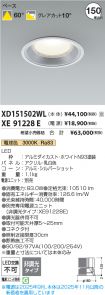 XD151502W...