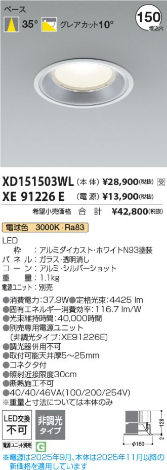 XD151503WL-XE91226E