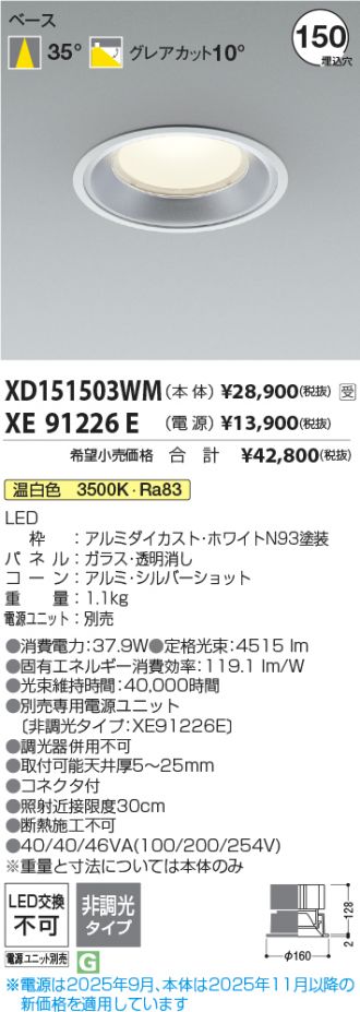 XD151503WM-XE91226E