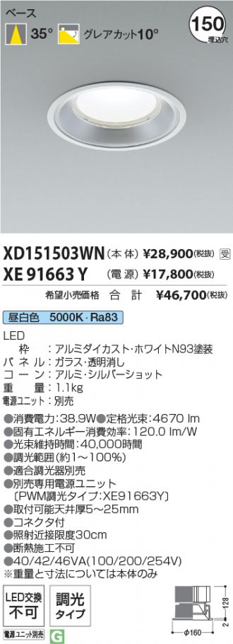 XD151503WN-XE91663Y