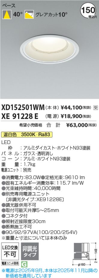 XD152501WM-XE91228E