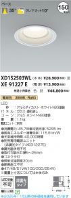 XD152503W...