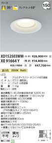 XD152503W...