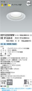XD152503W...