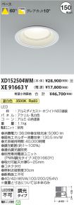 XD152504W...