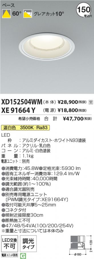 XD152504WM-XE91664Y