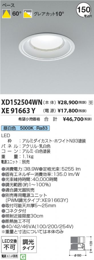 XD152504WN-XE91663Y