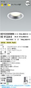 XD153505W...