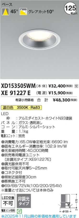 XD153505WM-XE91227E