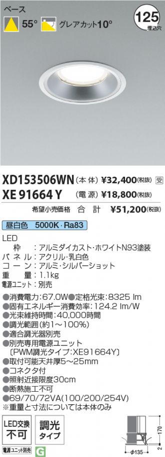 XD153506WN-XE91664Y