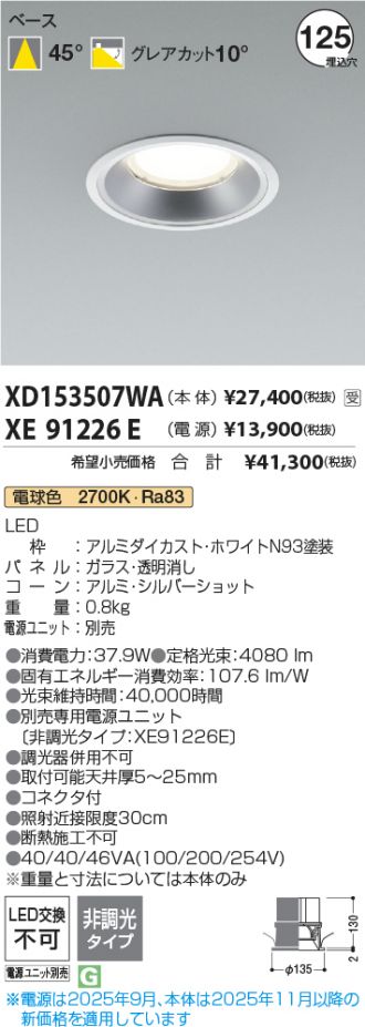 XD153507WA-XE91226E