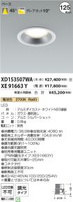 XD153507W...