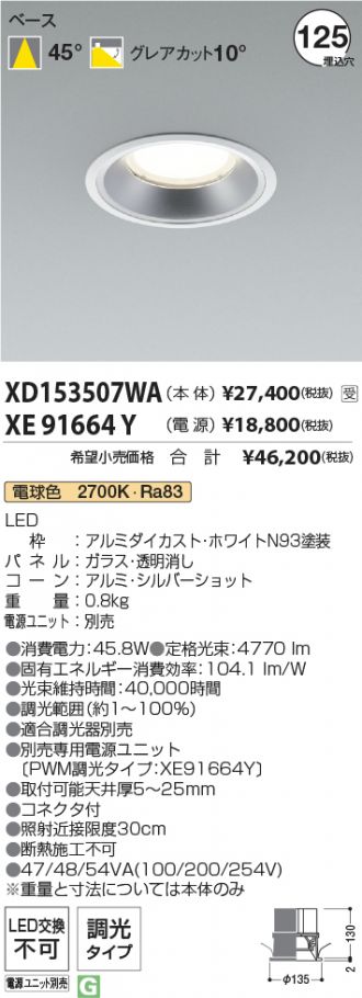 XD153507WA-XE91664Y