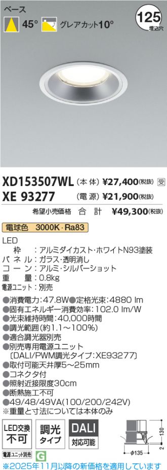 XD153507WL-XE93277