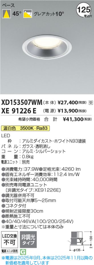 XD153507WM-XE91226E