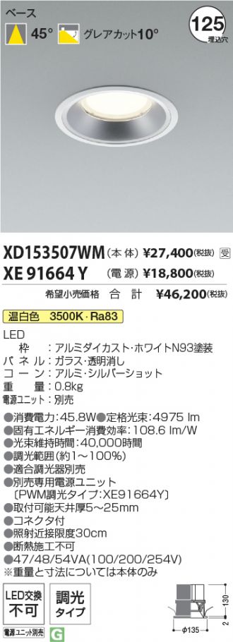 XD153507WM-XE91664Y