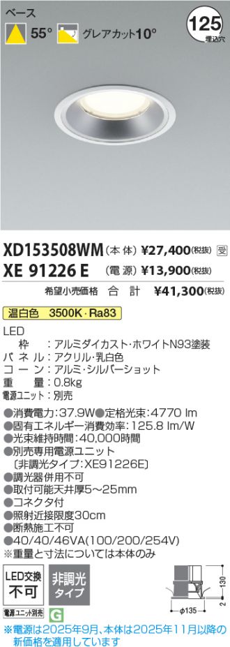 XD153508WM-XE91226E