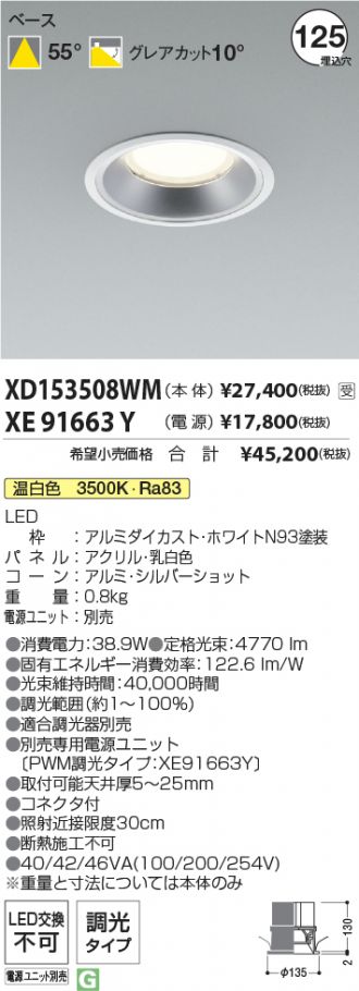 XD153508WM-XE91663Y