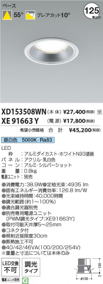 XD153508WN-XE91663Y