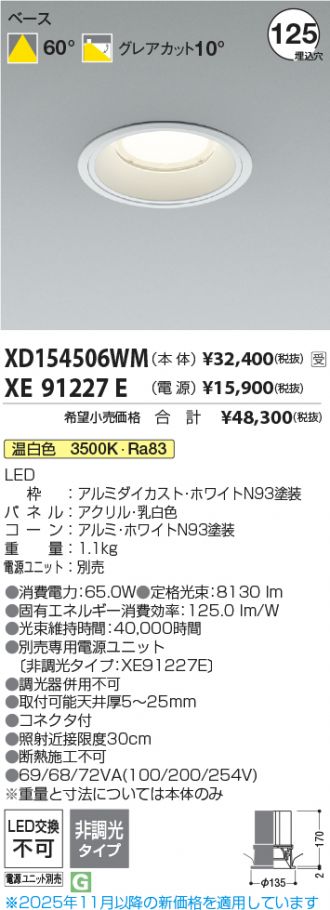 XD154506WM-XE91227E