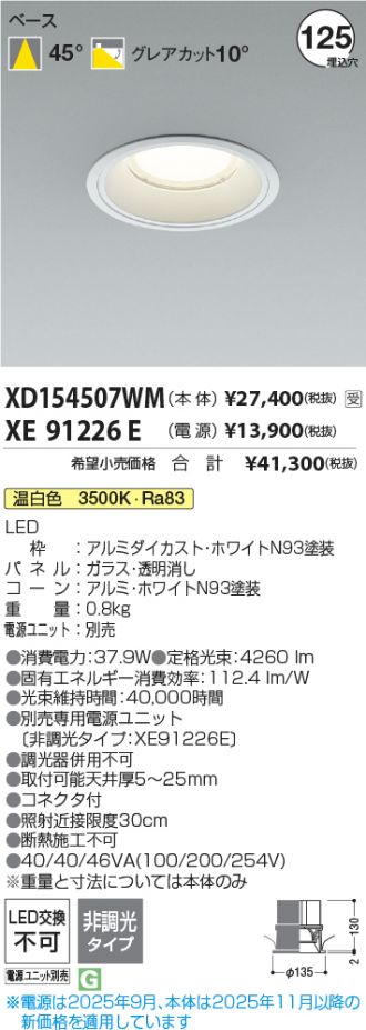 XD154507WM-XE91226E