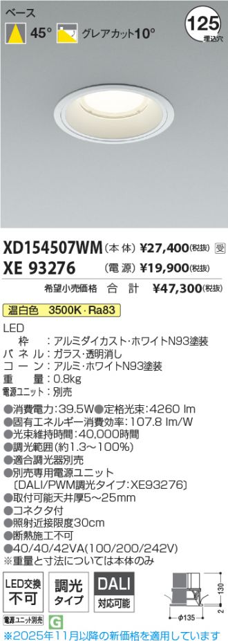 XD154507WM-XE93276