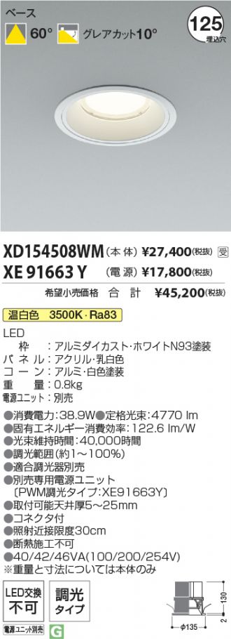 XD154508WM-XE91663Y