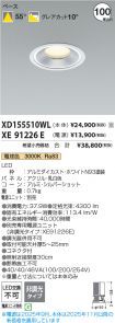 XD155510W...