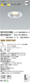 XD155510W...