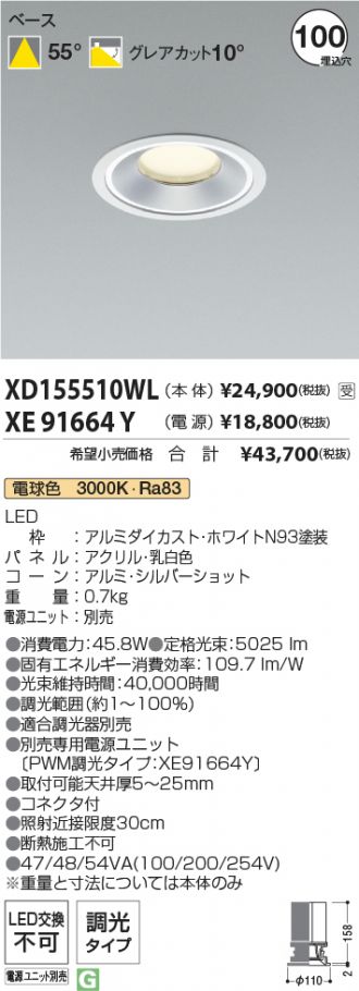 XD155510WL-XE91664Y