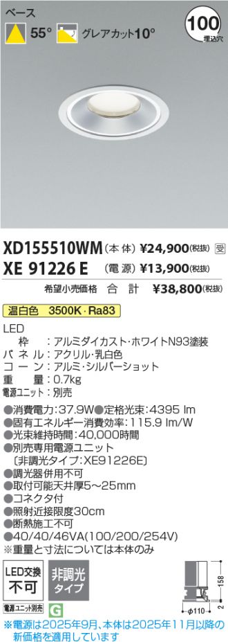 XD155510WM-XE91226E